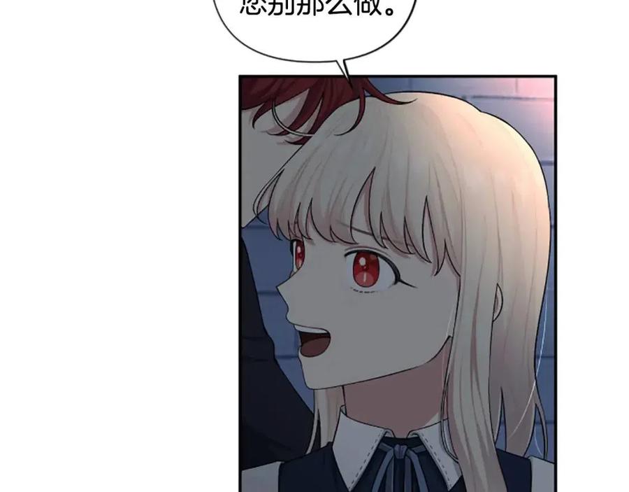 第51话 我不会让你疼(1/3)-第51话