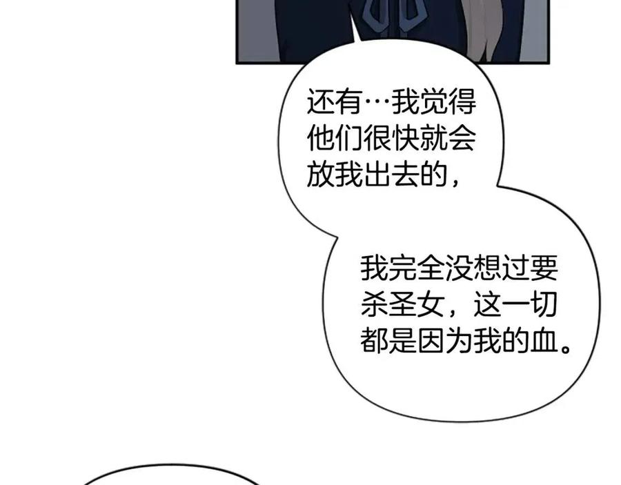 第51话 我不会让你疼(1/3)-第51话