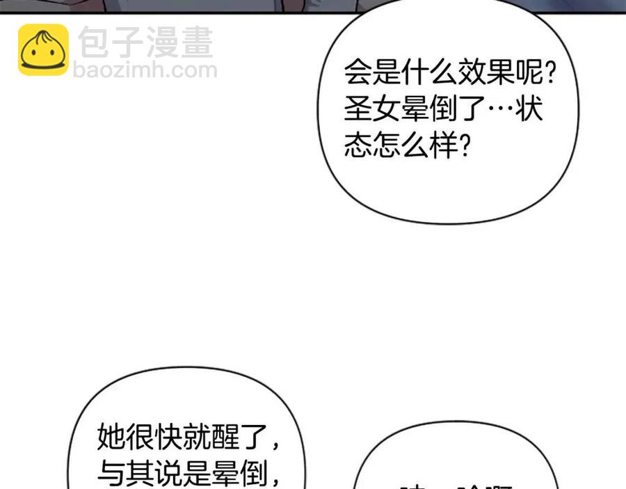 第51话 我不会让你疼(1/3)-第51话