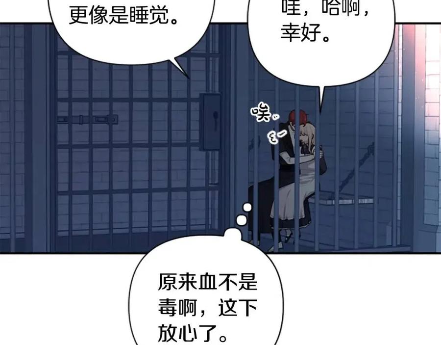 第51话 我不会让你疼(1/3)-第51话