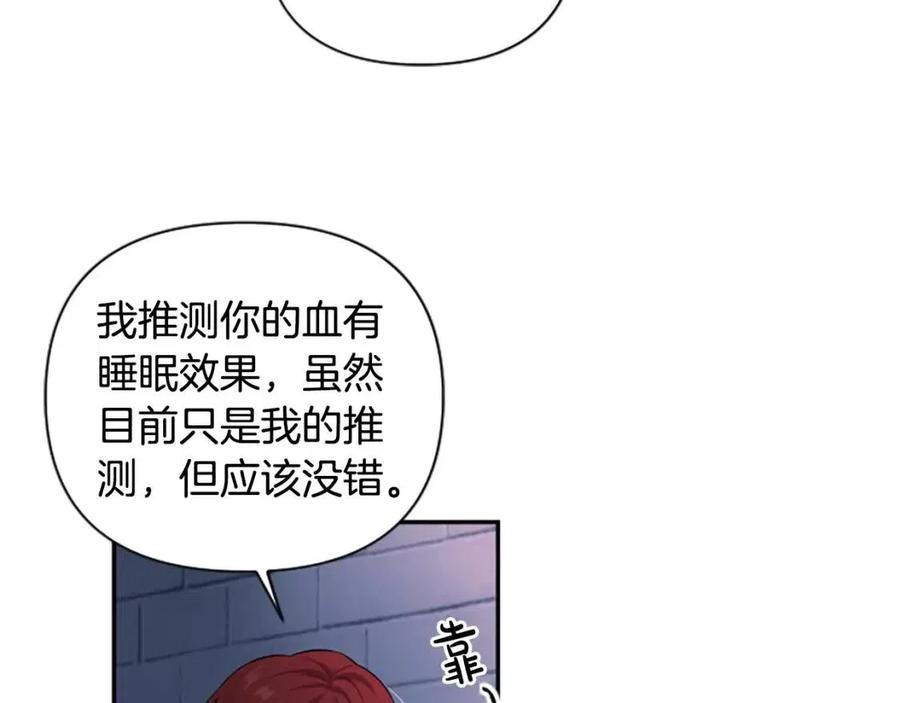 第51话 我不会让你疼(1/3)-第51话