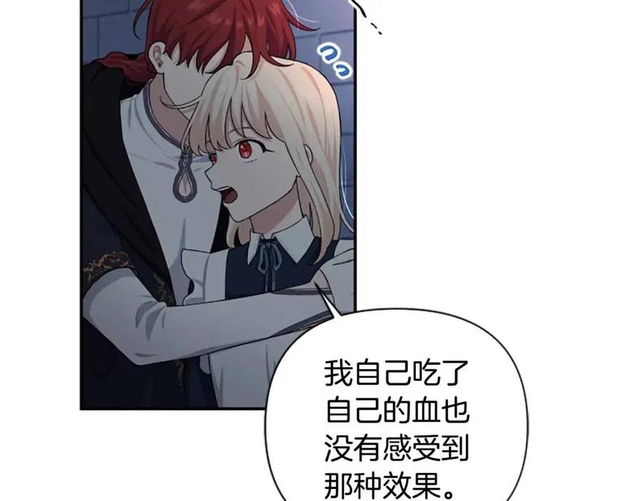 第51话 我不会让你疼(1/3)-第51话