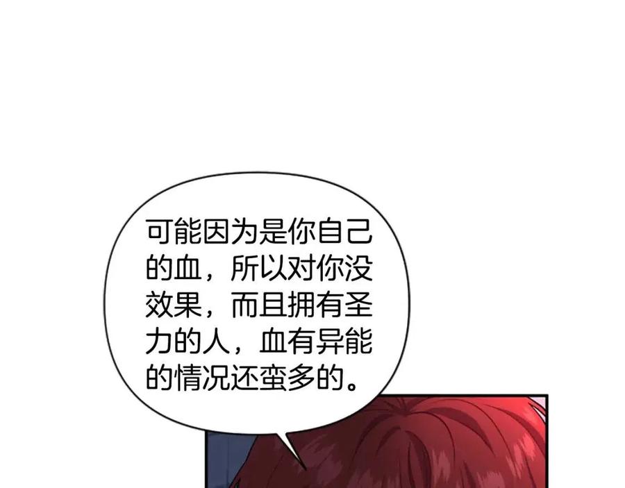 第51话 我不会让你疼(1/3)-第51话