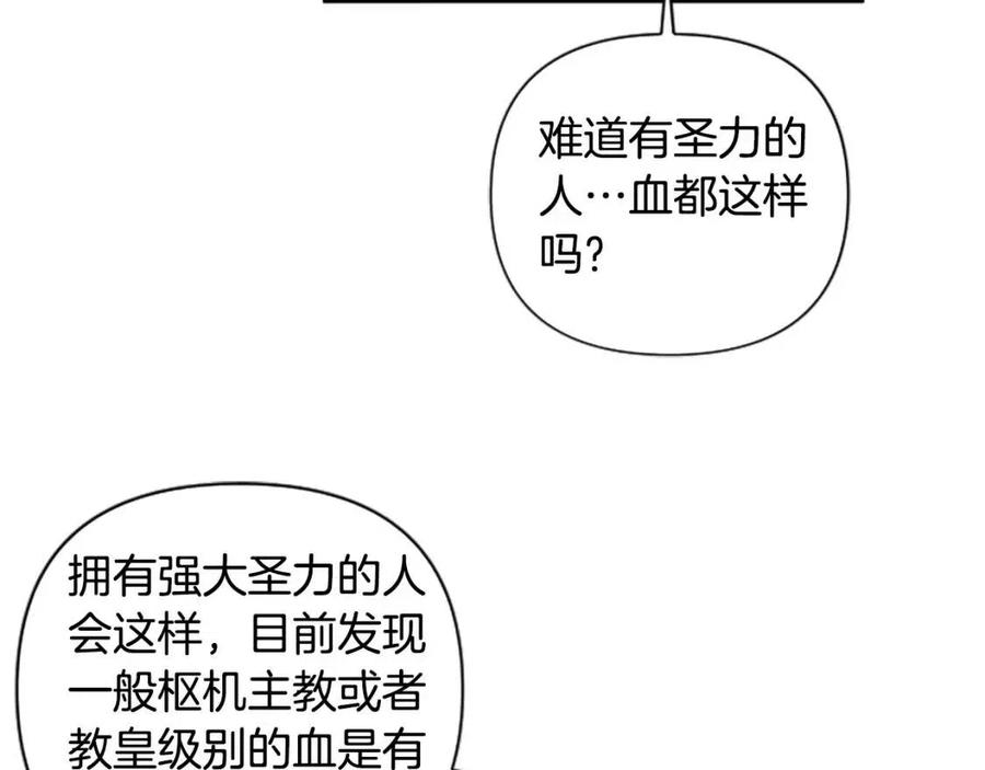 第51话 我不会让你疼(1/3)-第51话