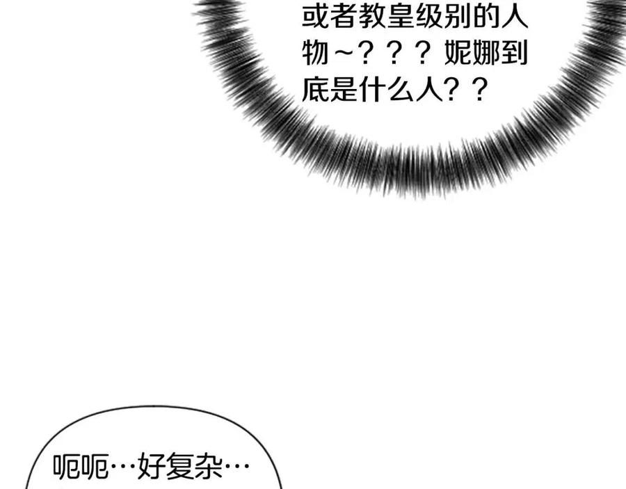 第51话 我不会让你疼(1/3)-第51话