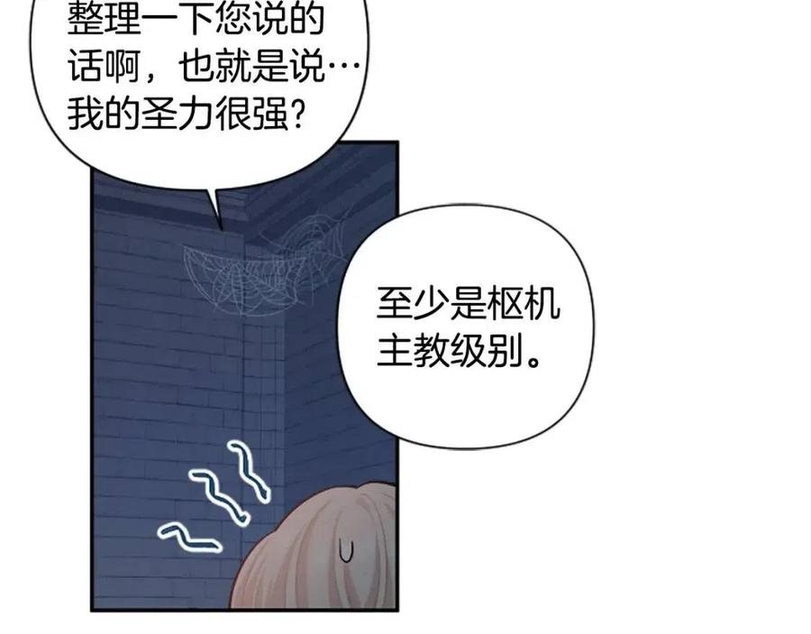 第51话 我不会让你疼(1/3)-第51话