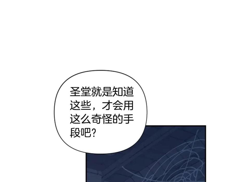 第51话 我不会让你疼(1/3)-第51话