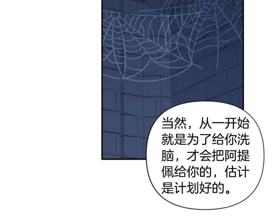 第51话 我不会让你疼(1/3)-第51话