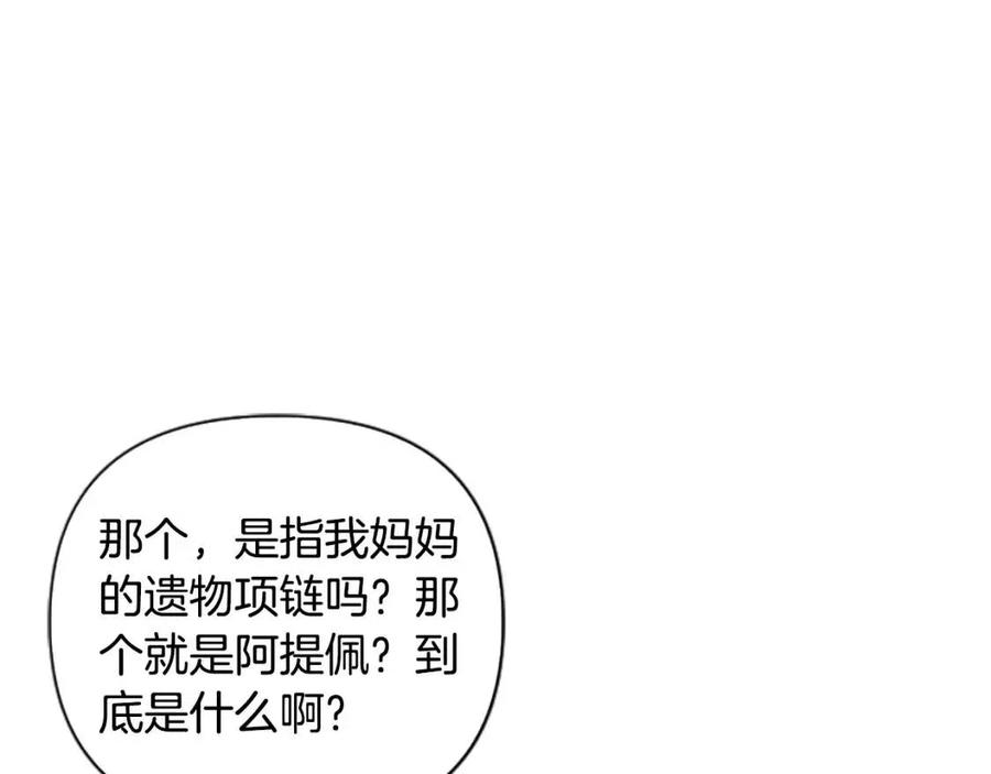 第51话 我不会让你疼(1/3)-第51话