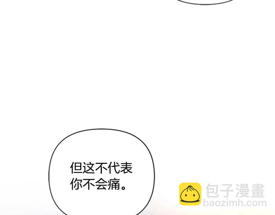 第51话 我不会让你疼(1/3)-第51话