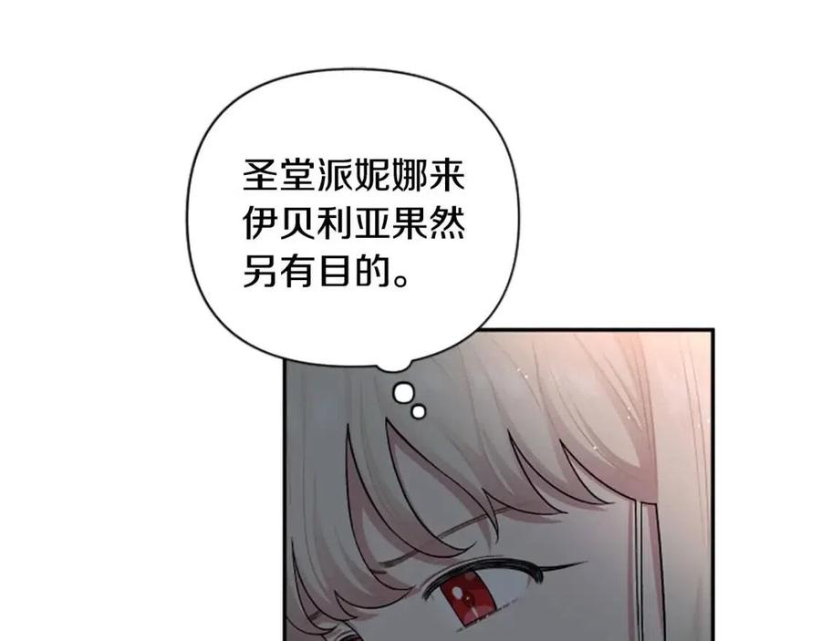 第51话 我不会让你疼(1/3)-第51话