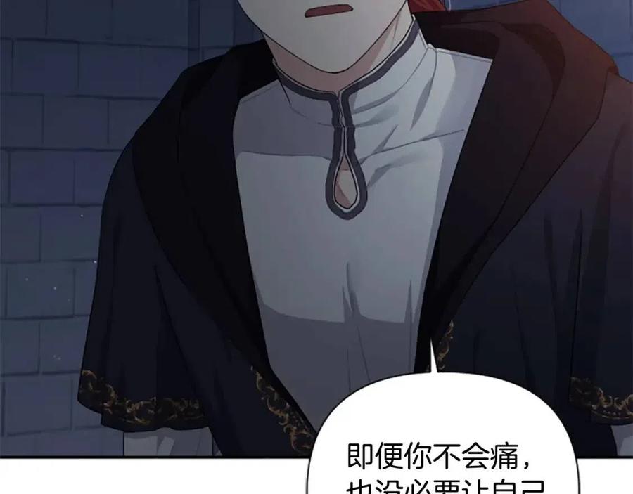 第51话 我不会让你疼(1/3)-第51话