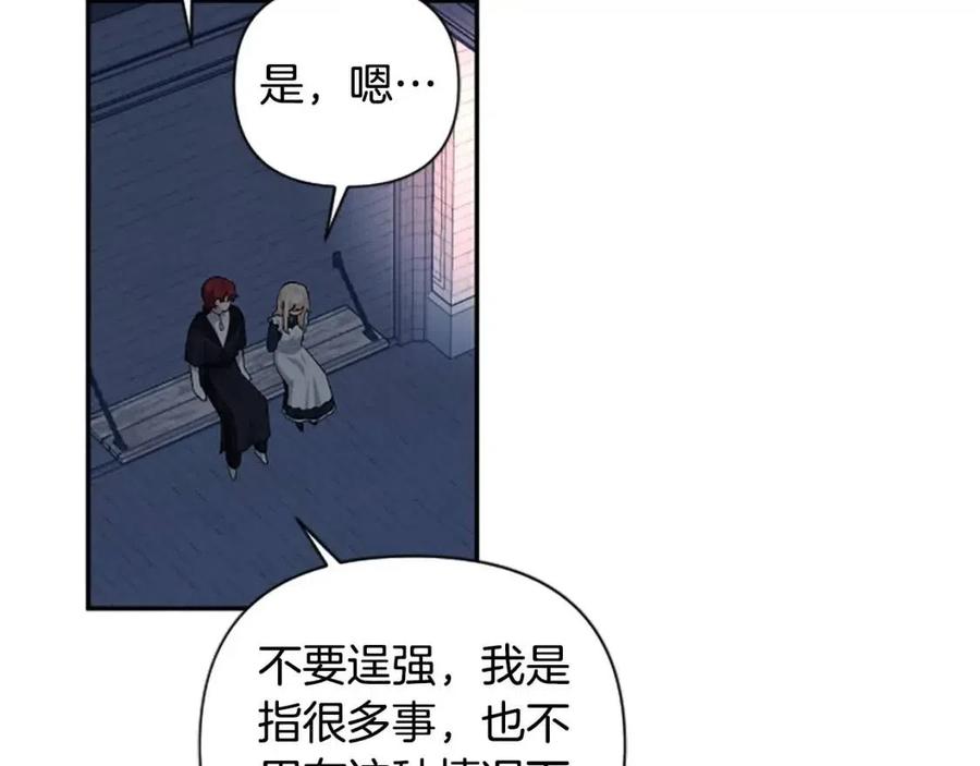 第51话 我不会让你疼(1/3)-第51话