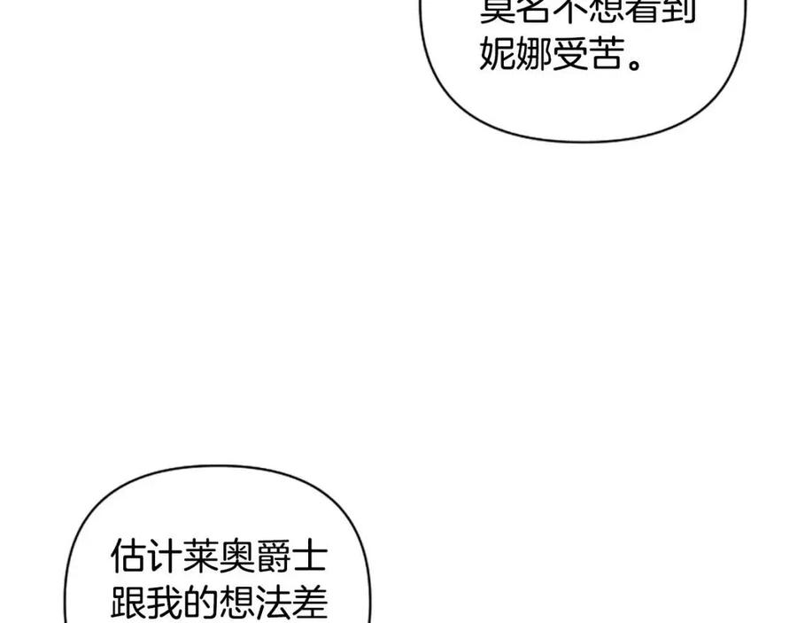 第53话 我来晚了(1/4)-第53话