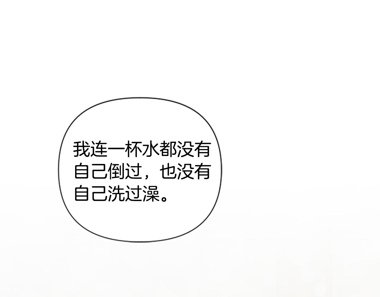 第59话 安慰圣女(1/3)-第59话