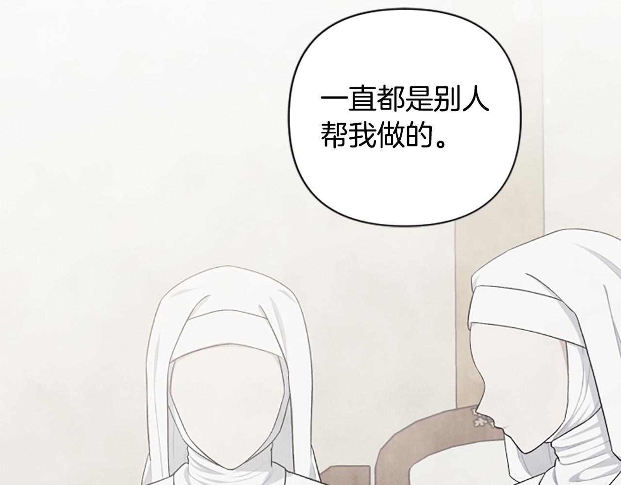 第59话 安慰圣女(1/3)-第59话