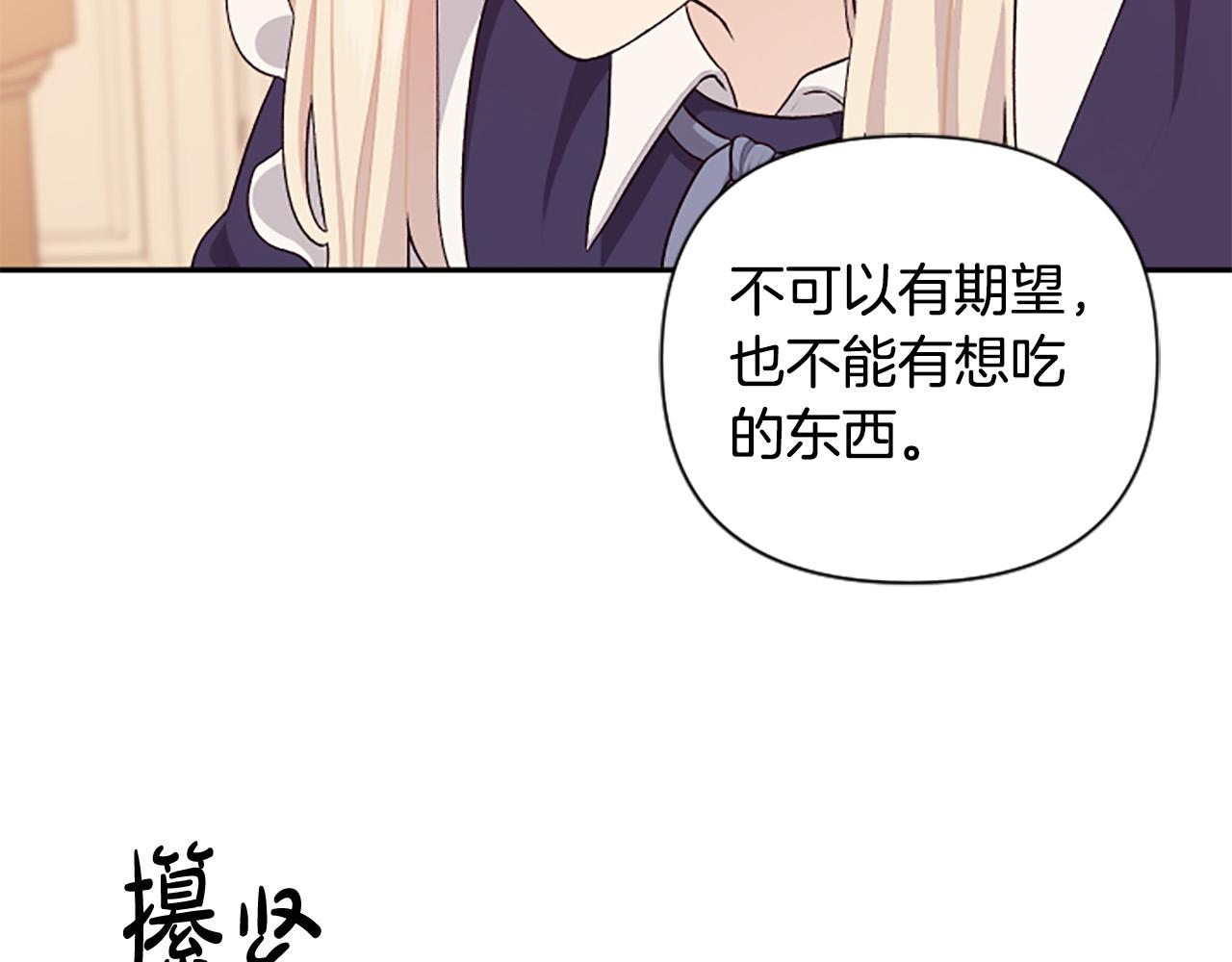 第59话 安慰圣女(1/3)-第59话