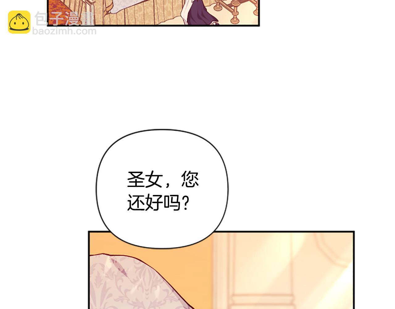 第59话 安慰圣女(1/3)-第59话