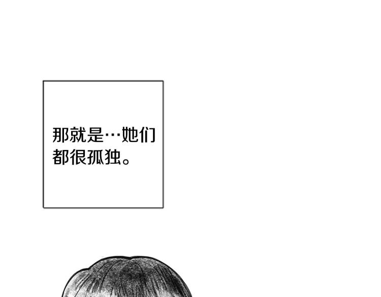 第7话 同床共枕(1/3)-第7话