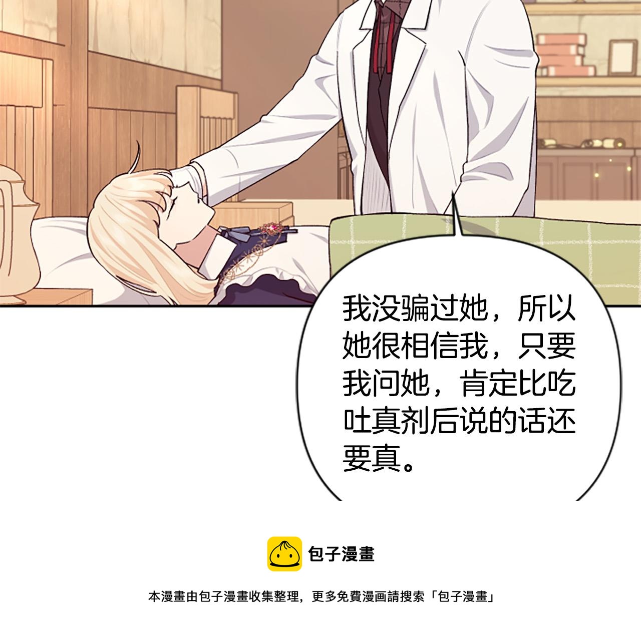 第61话 权力(1/4)-第61话