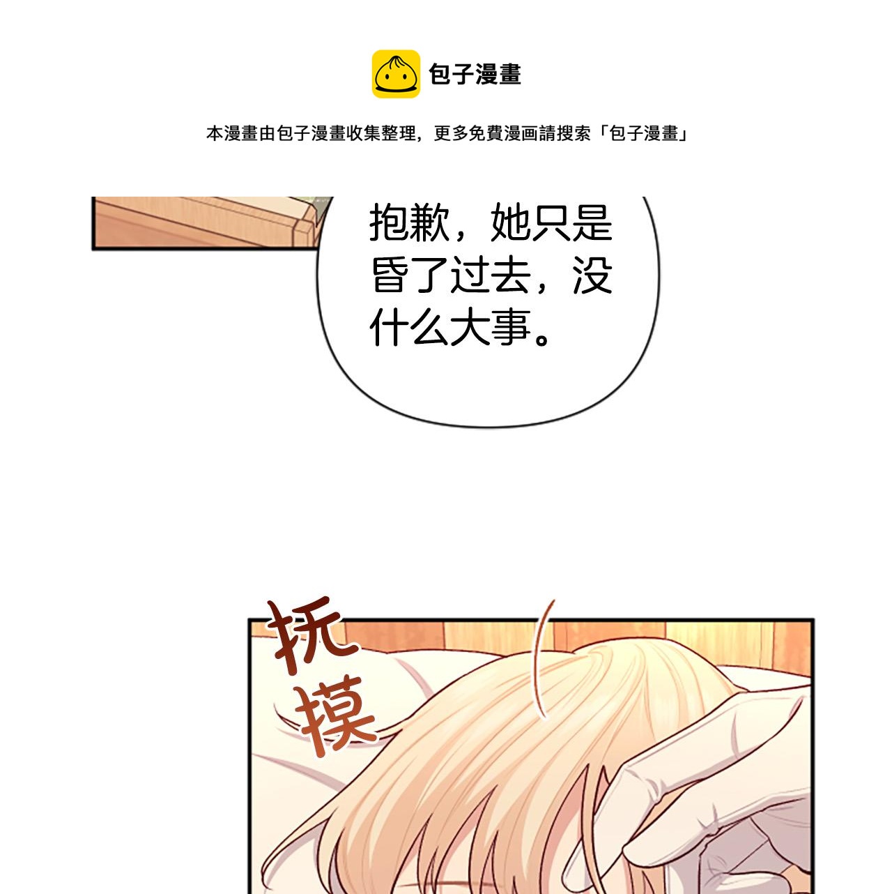 第61话 权力(1/4)-第61话