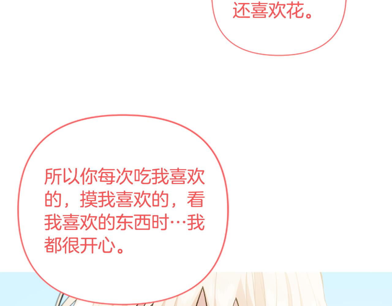 第63话 真正的妮娜(1/4)-第63话