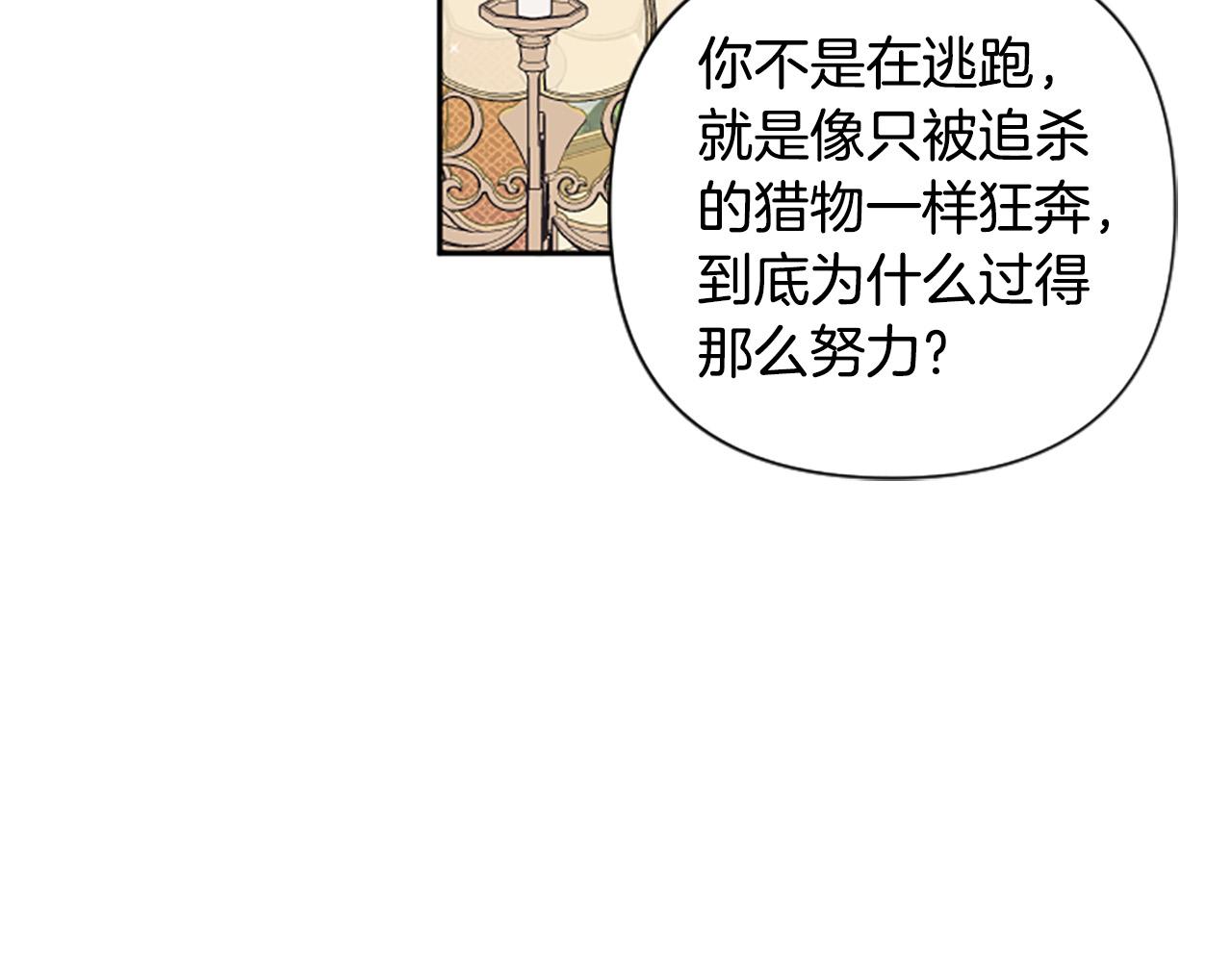 第65话 大公要回来了？(1/4)-第65话