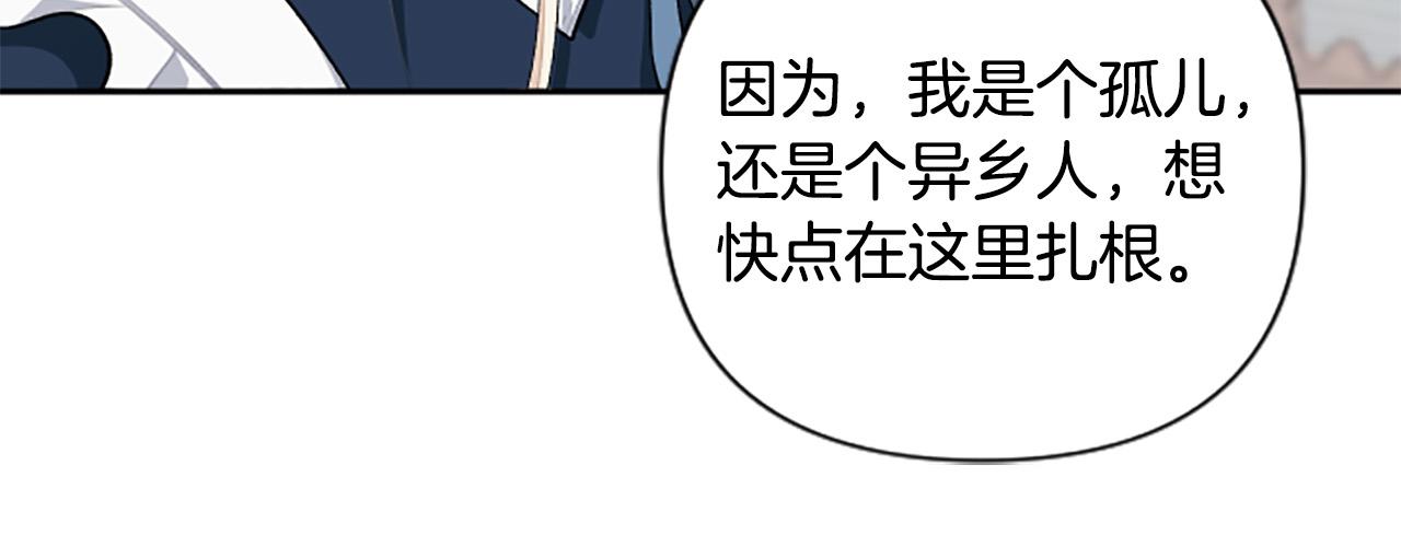 第65话 大公要回来了？(1/4)-第65话