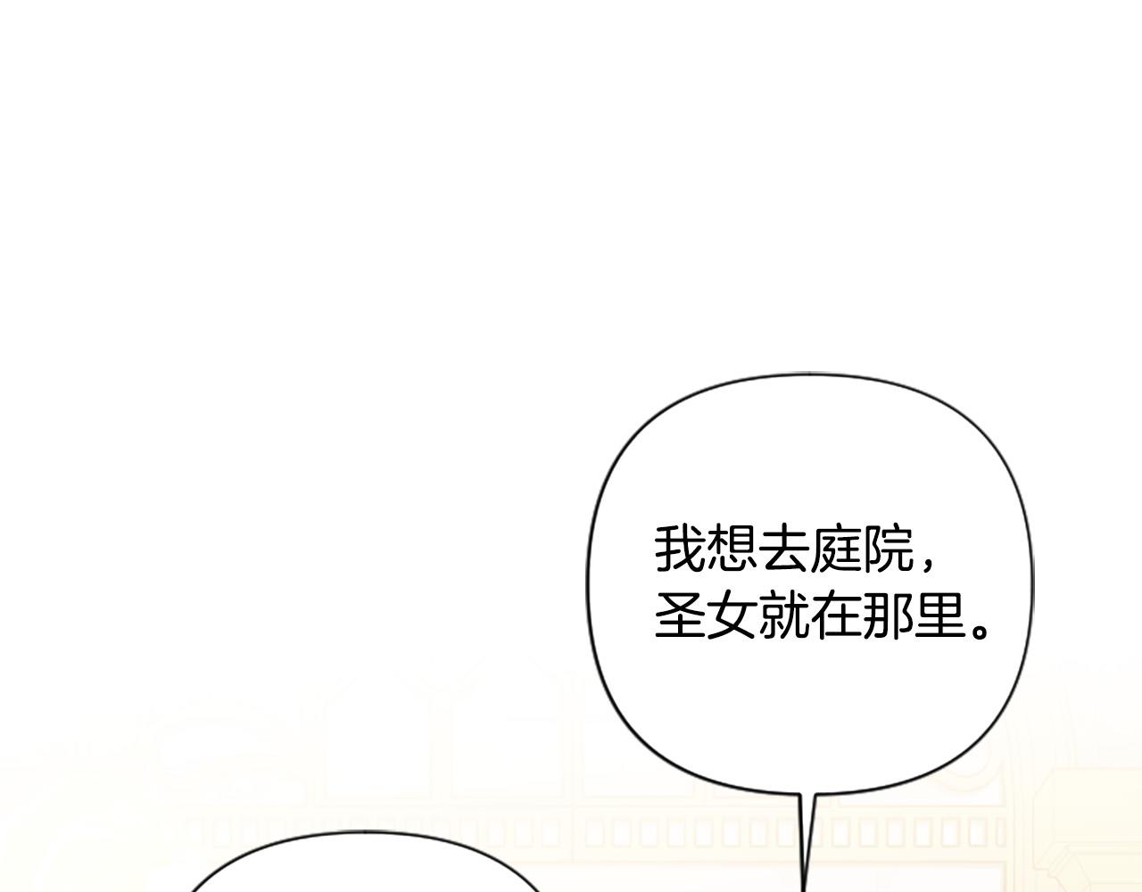 第65话 大公要回来了？(1/4)-第65话