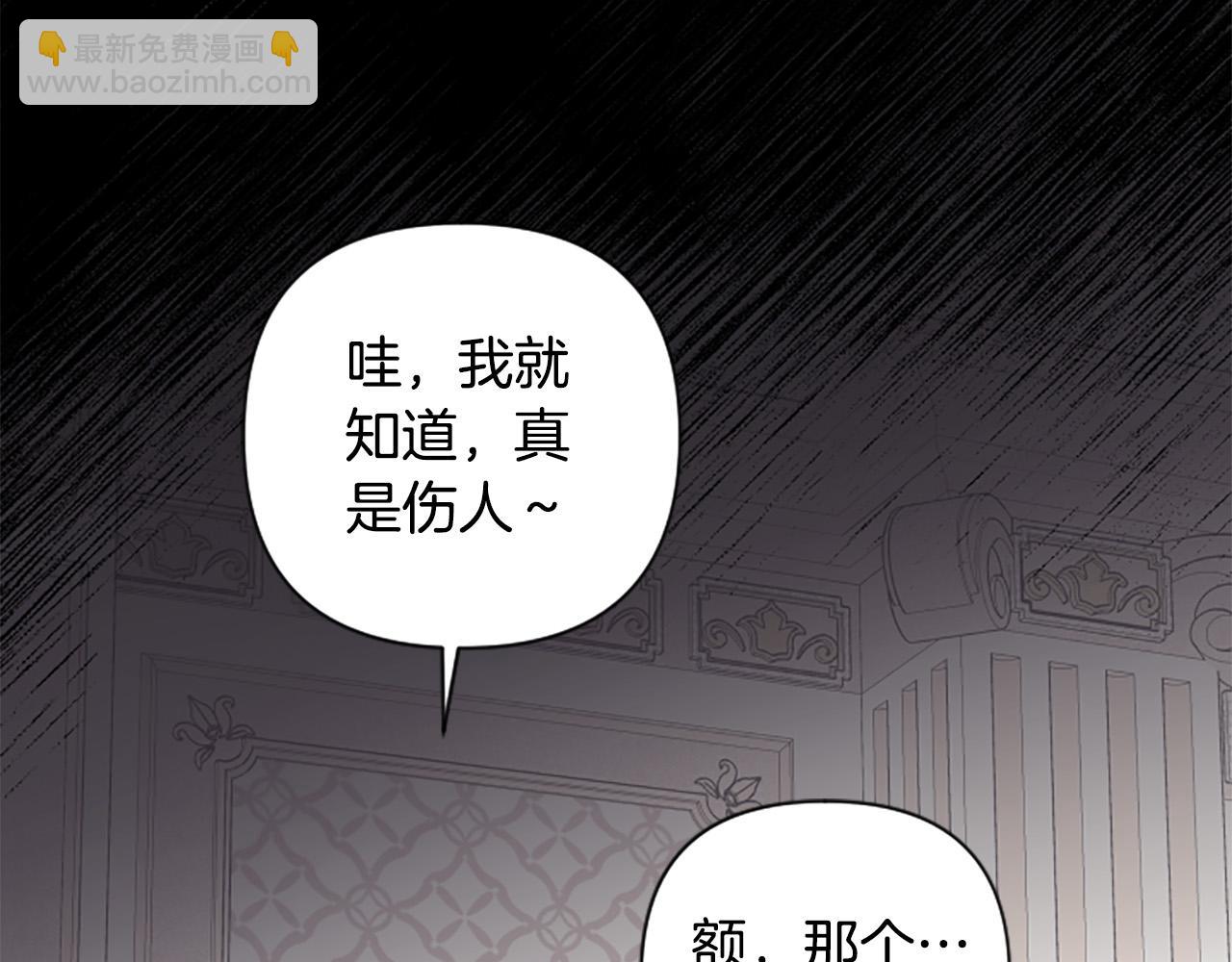 第65话 大公要回来了？(1/4)-第65话