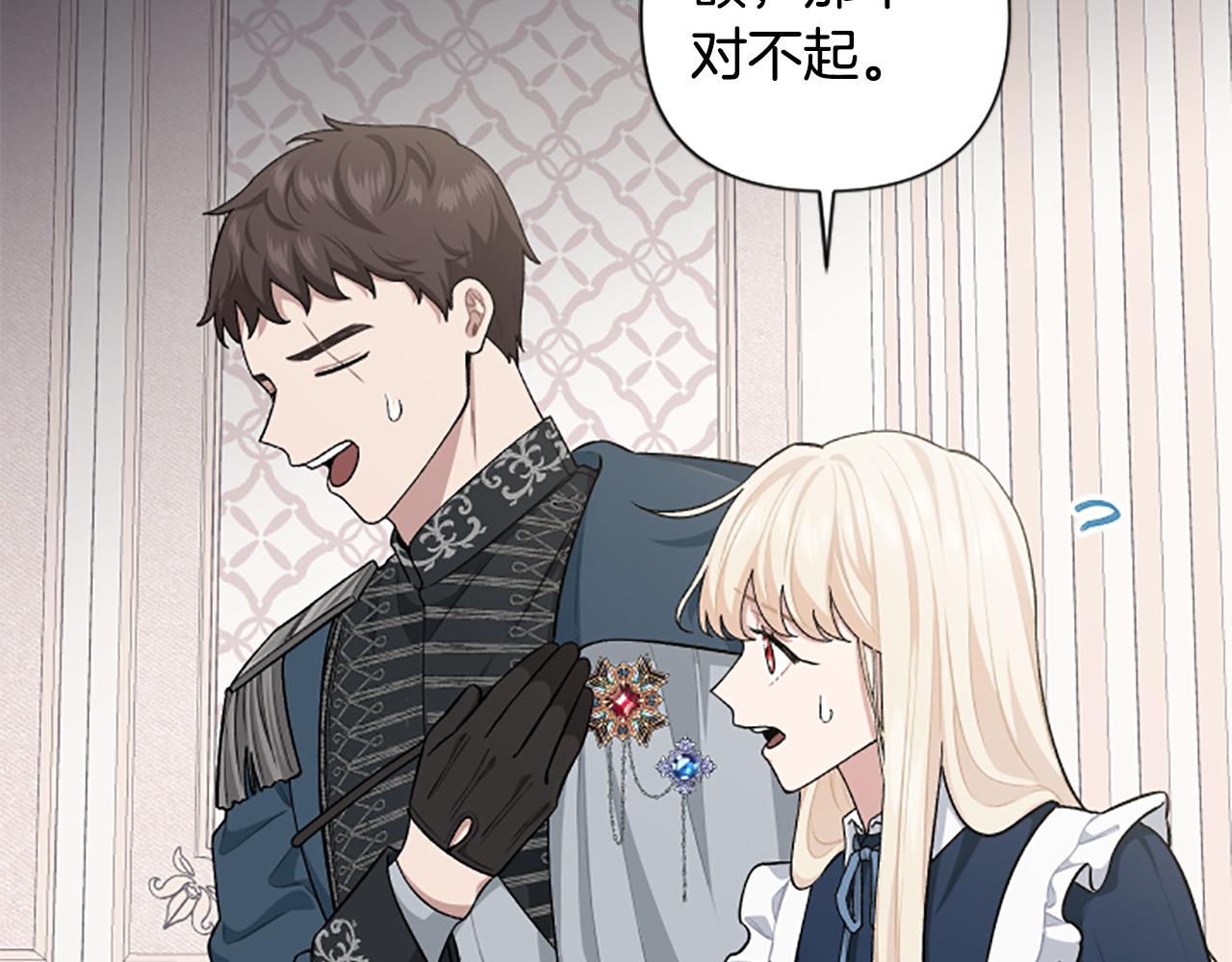 第65话 大公要回来了？(1/4)-第65话