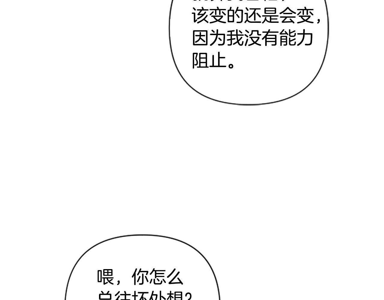 第65话 大公要回来了？(1/4)-第65话