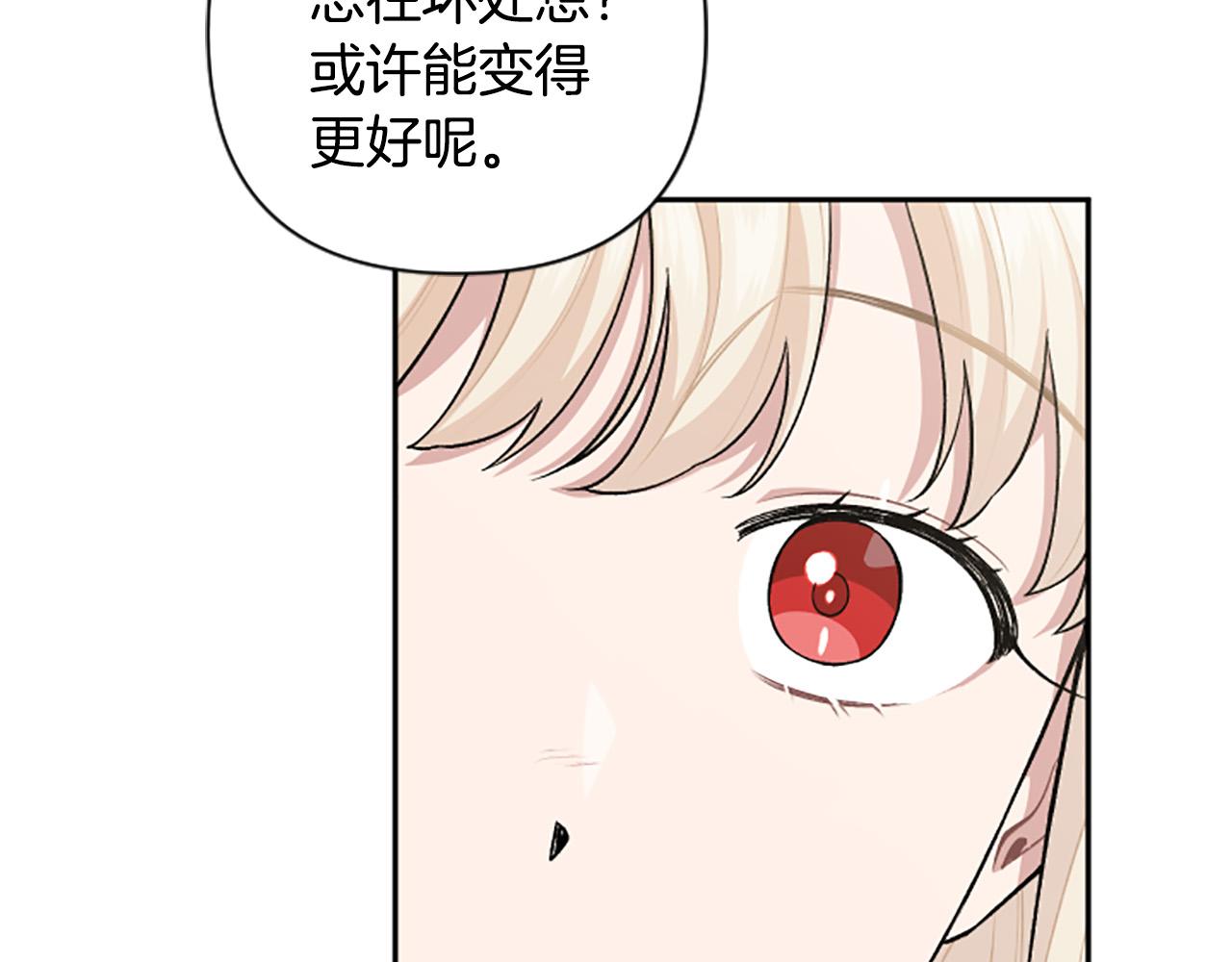第65话 大公要回来了？(1/4)-第65话