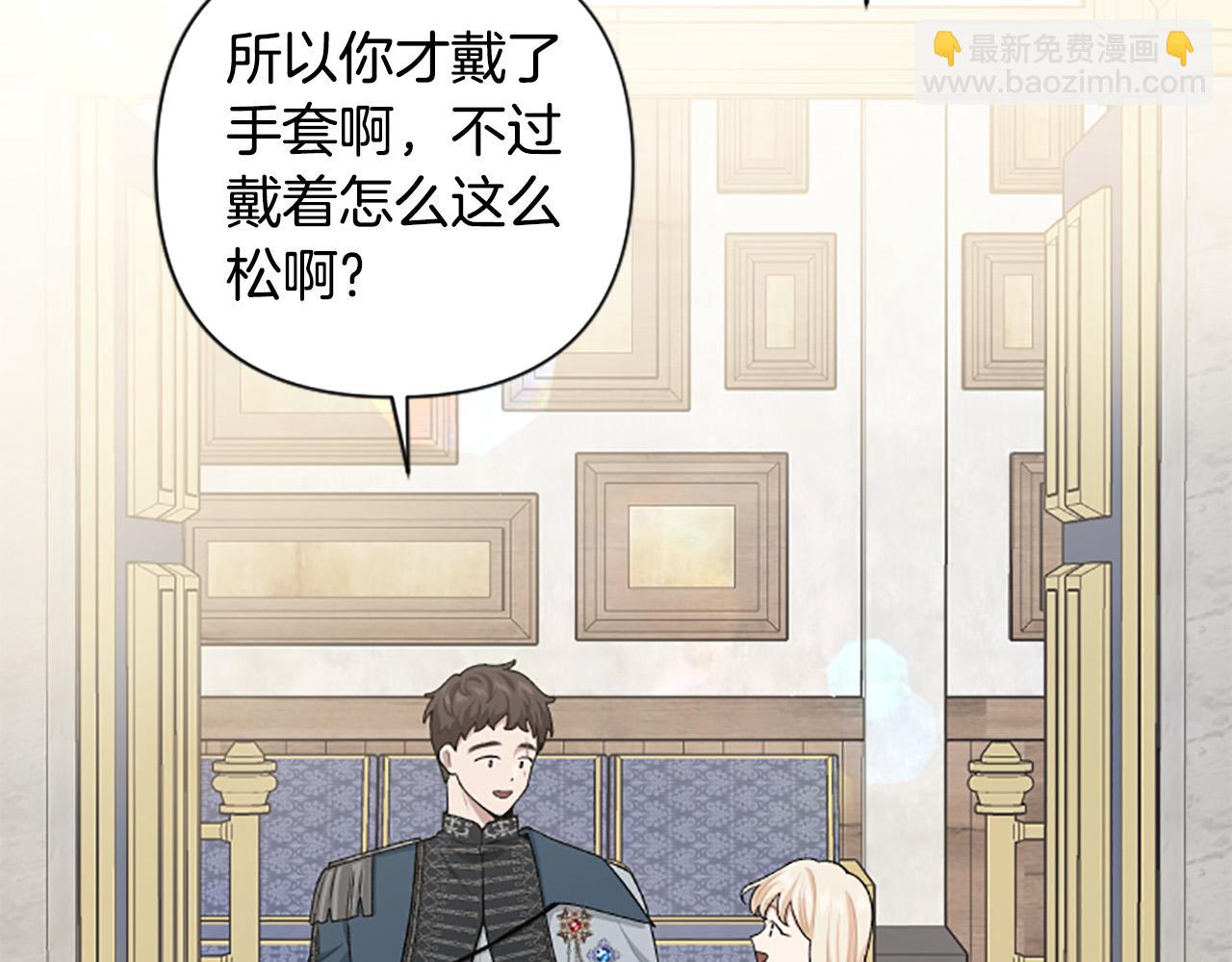 第65话 大公要回来了？(1/4)-第65话
