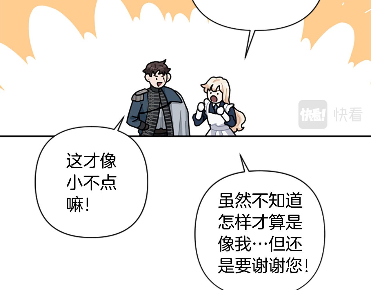 第65话 大公要回来了？(1/4)-第65话