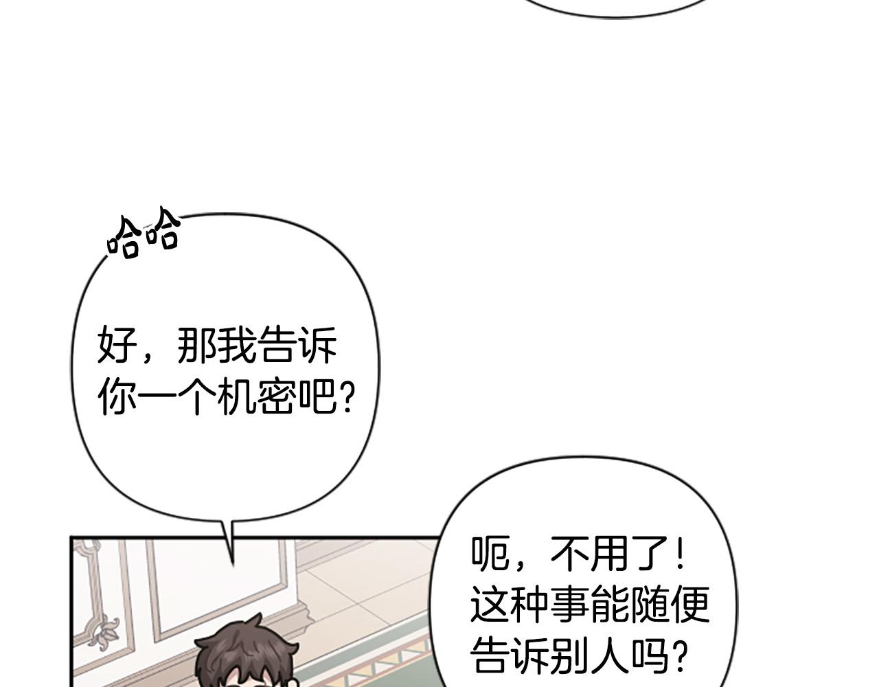 第65话 大公要回来了？(1/4)-第65话