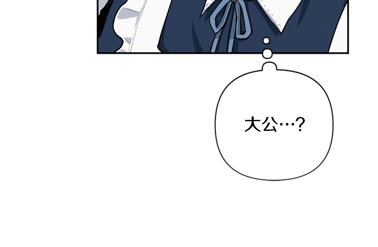 第65话 大公要回来了？(1/4)-第65话
