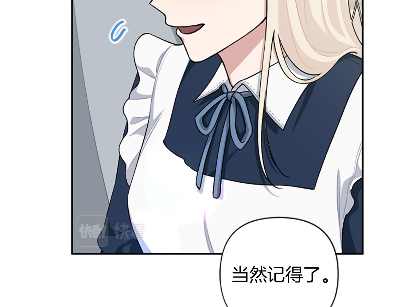 第65话 大公要回来了？(1/4)-第65话