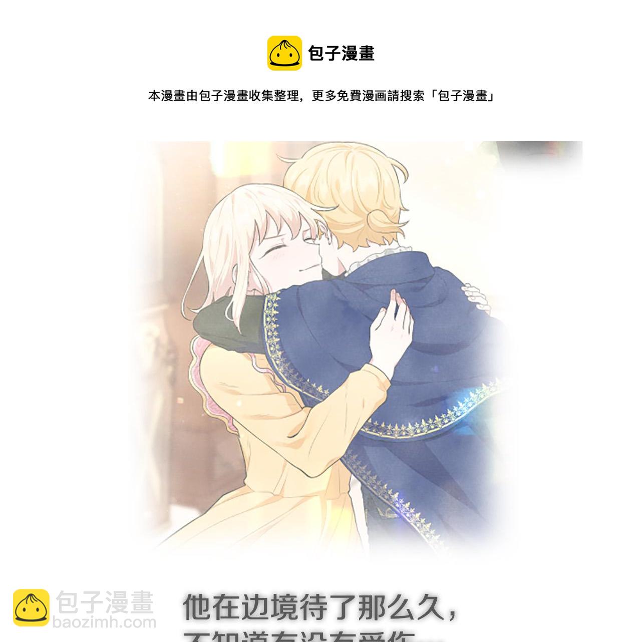 第65话 大公要回来了？(1/4)-第65话