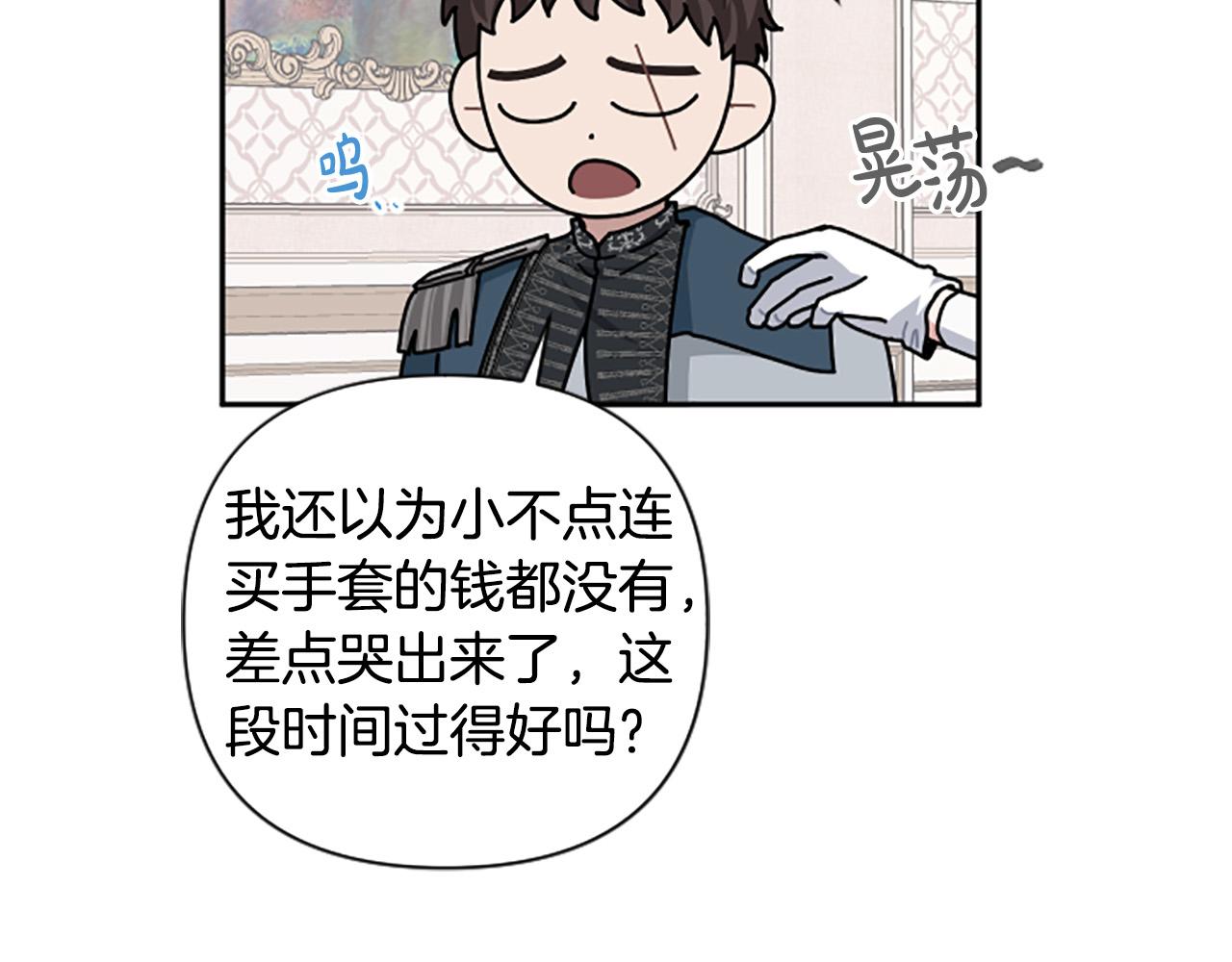 第65话 大公要回来了？(1/4)-第65话