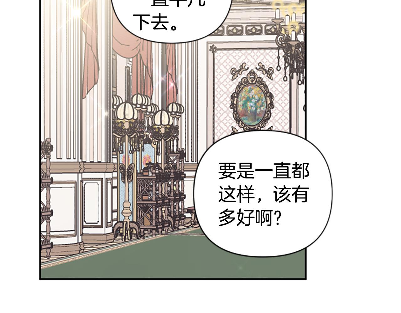 第65话 大公要回来了？(1/4)-第65话