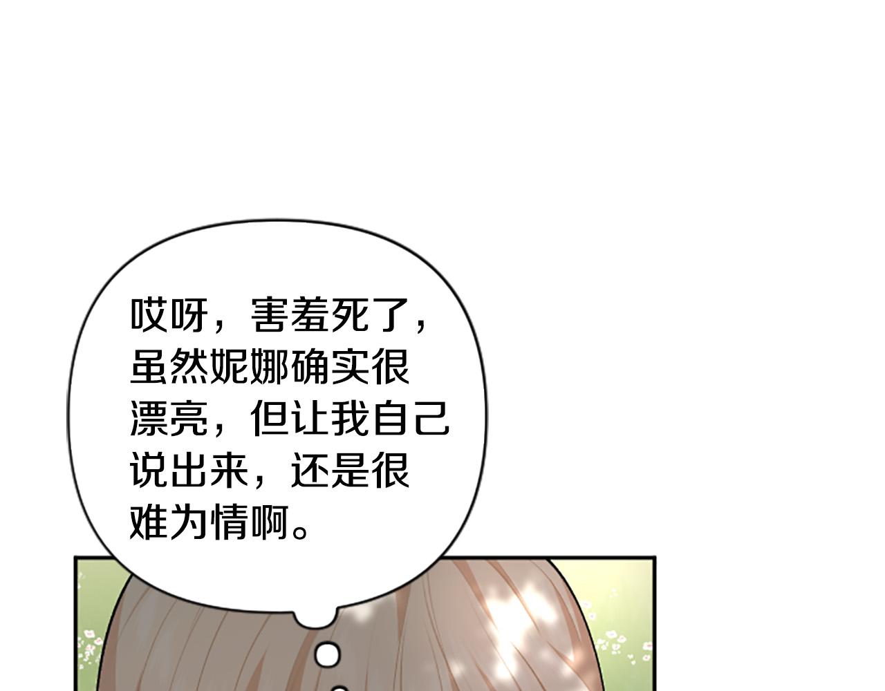 第67话 我会变成圣女？(1/3)-第67话