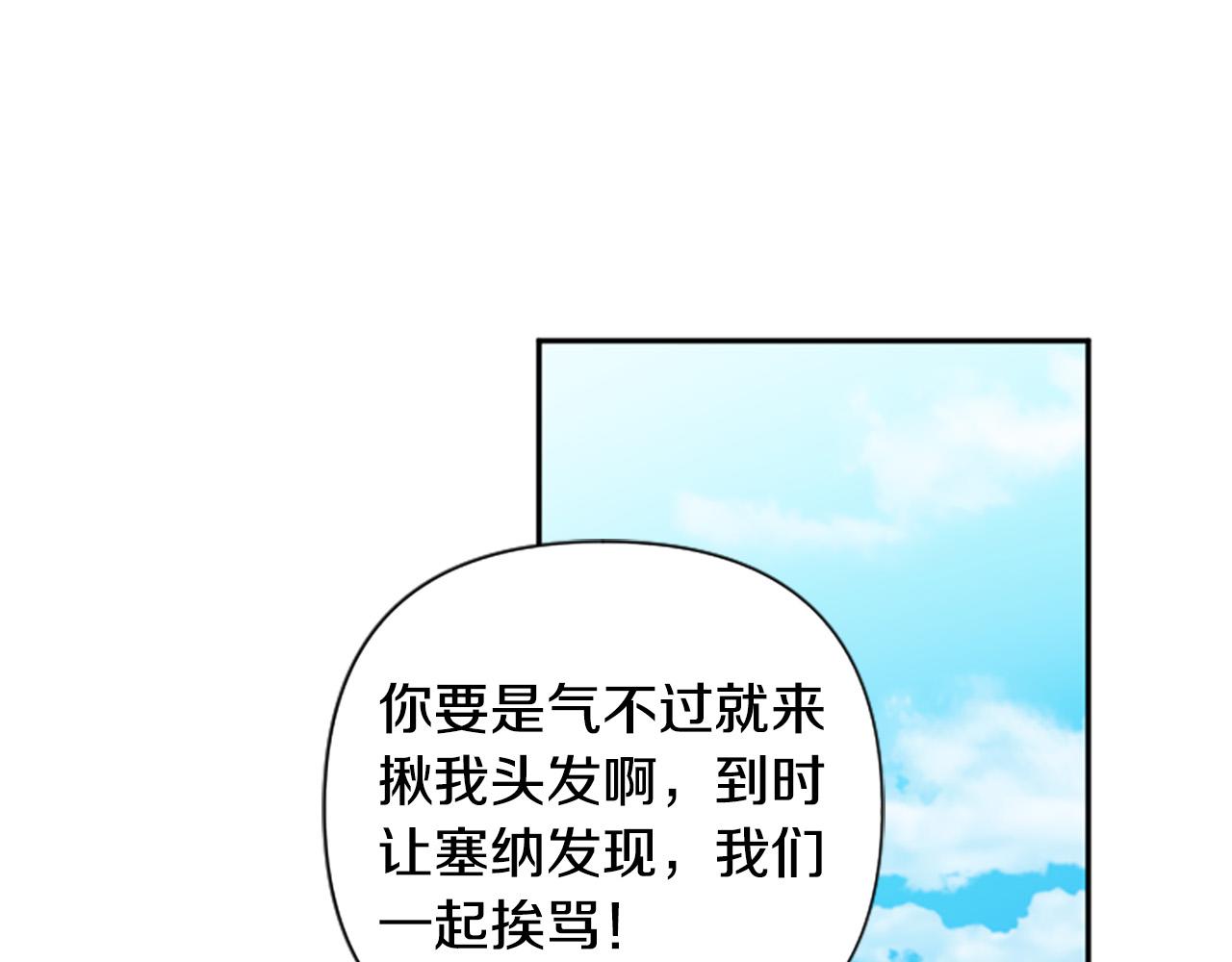 第67话 我会变成圣女？(1/3)-第67话