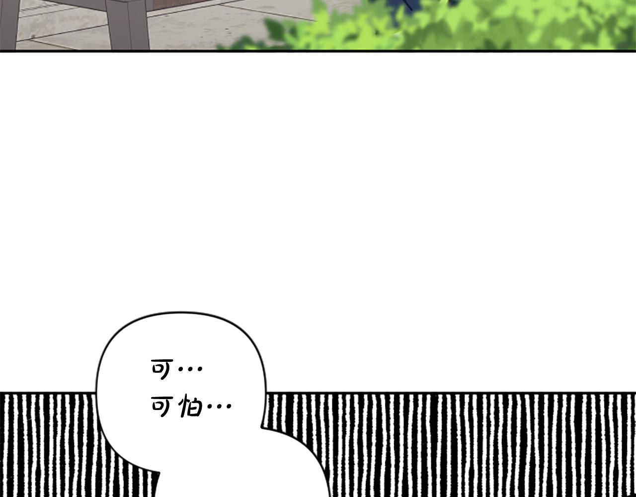 第67话 我会变成圣女？(1/3)-第67话
