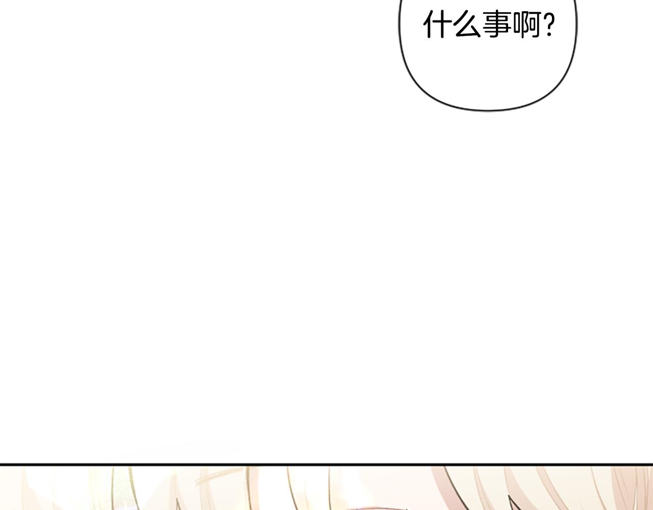 第67话 我会变成圣女？(1/3)-第67话