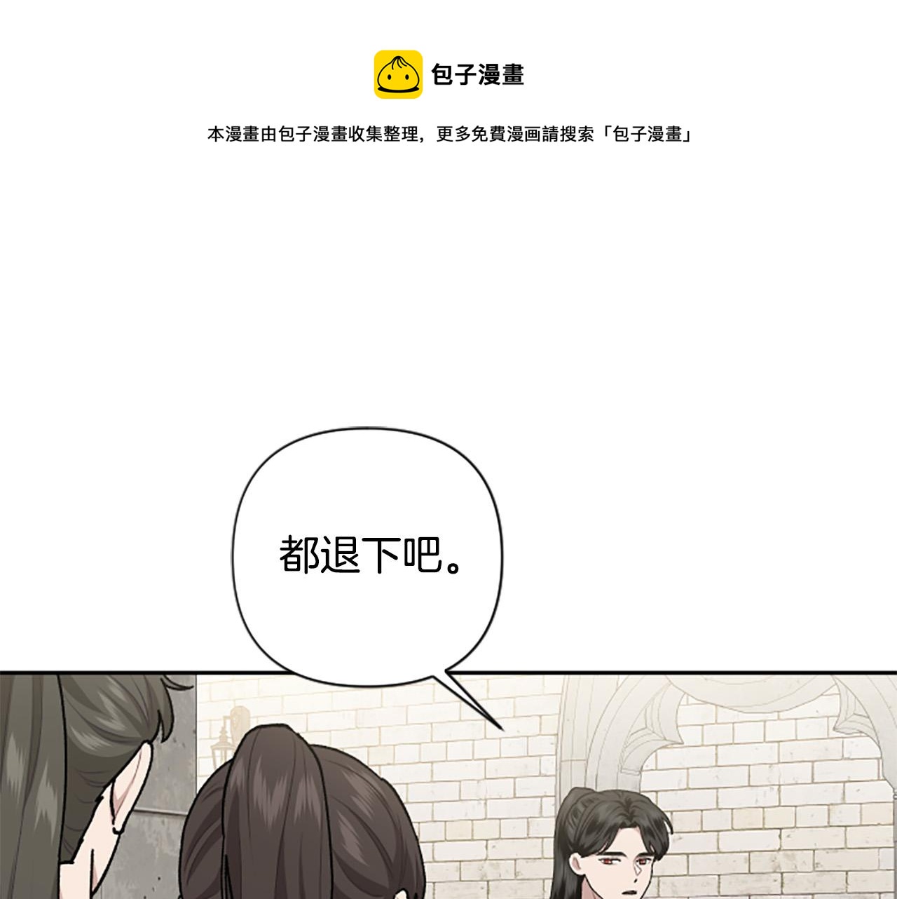 第67话 我会变成圣女？(1/3)-第67话