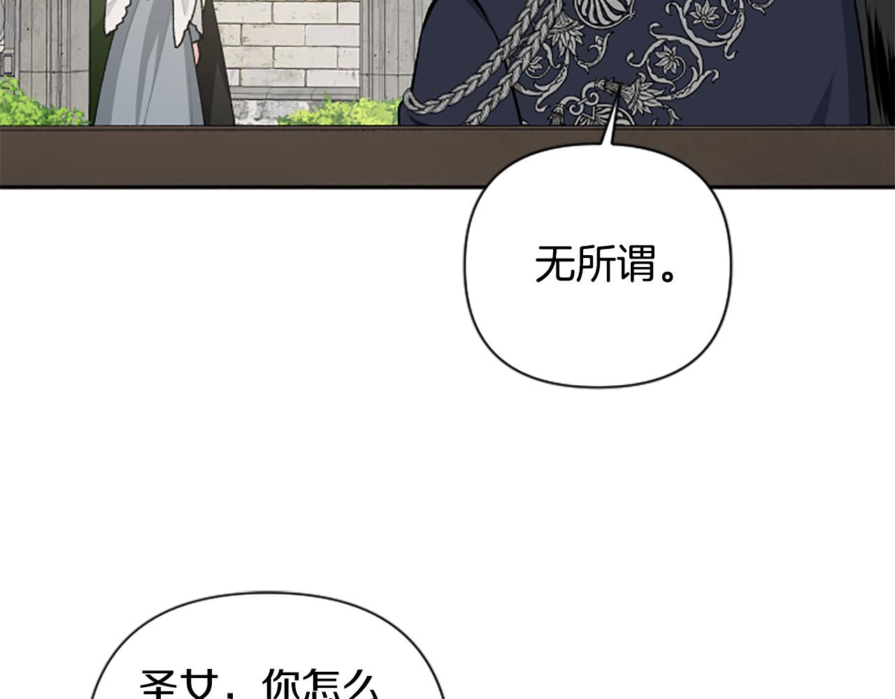 第69话 酒味巧克力(1/4)-第69话