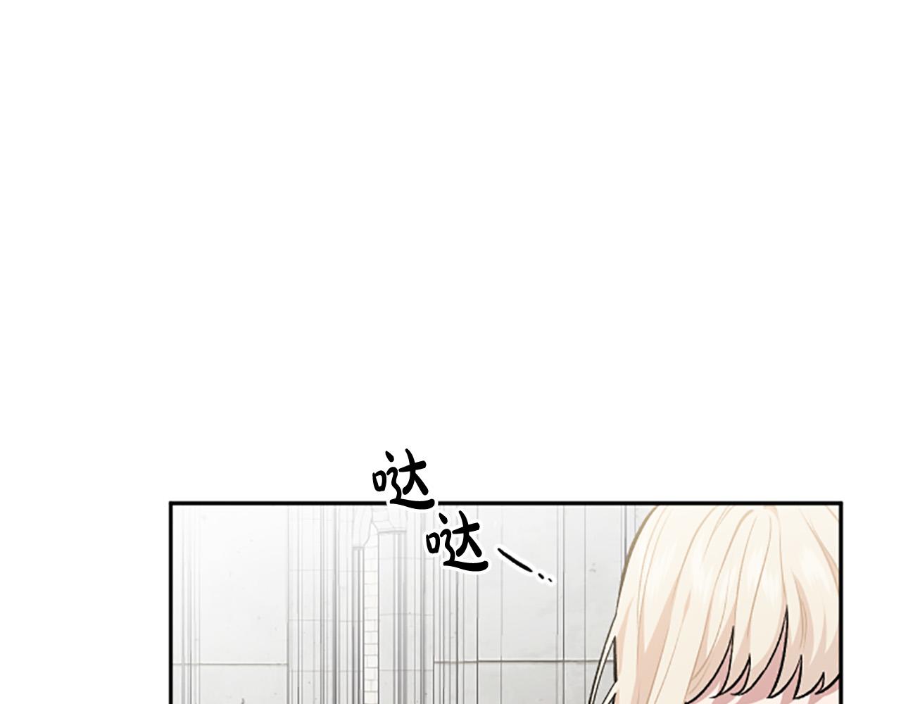 第69话 酒味巧克力(1/4)-第69话