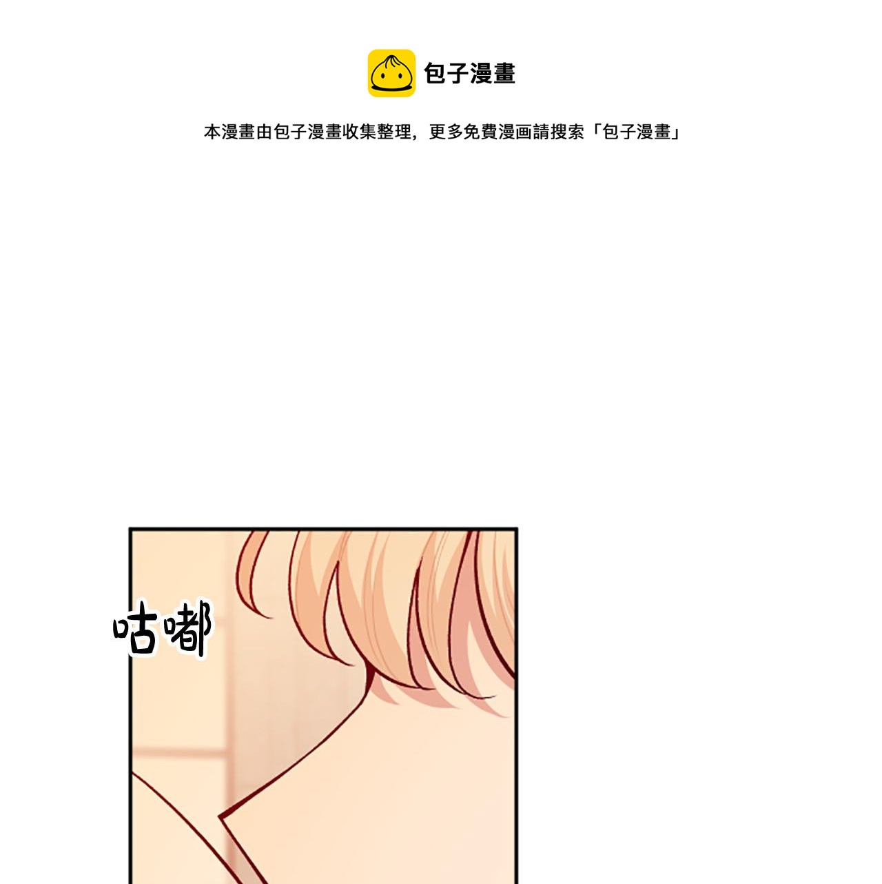第69话 酒味巧克力(1/4)-第69话