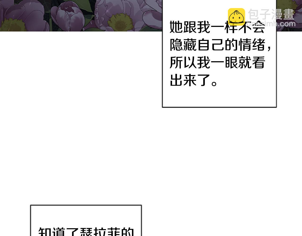 第69话 酒味巧克力(1/4)-第69话